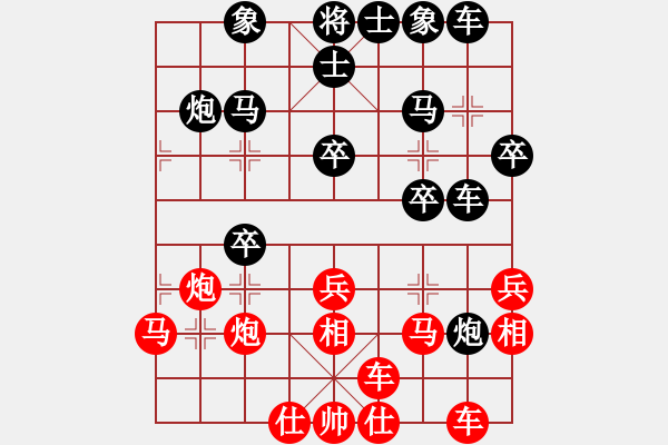 象棋棋譜圖片：楚水弈(3段)-負(fù)-忘乎所以(4段) - 步數(shù)：30 