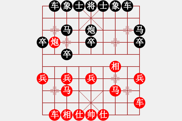 象棋棋譜圖片：梁家軍好牛(9段)-和-兩年之後(月將) - 步數(shù)：20 