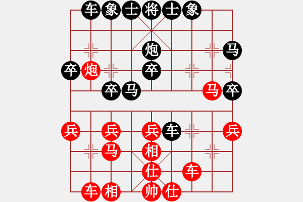 象棋棋譜圖片：梁家軍好牛(9段)-和-兩年之後(月將) - 步數(shù)：30 