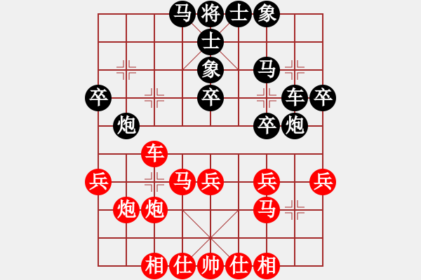 象棋棋譜圖片：殺你嗎貨佬(9段)-和-青城石蜜(月將) - 步數(shù)：30 