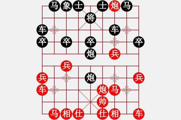 象棋棋譜圖片：松篷白雪(9段)-負(fù)-象棋煙和酒(7段) - 步數(shù)：20 