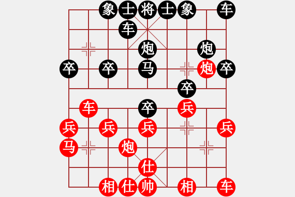 象棋棋譜圖片：xlc55555[紅] -VS- 行者必達(dá)黑]shu - 步數(shù)：20 