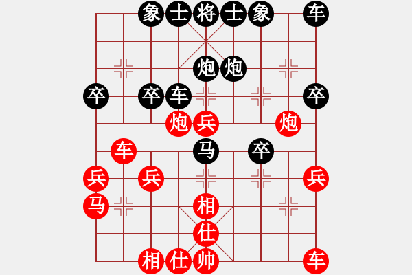 象棋棋譜圖片：xlc55555[紅] -VS- 行者必達(dá)黑]shu - 步數(shù)：30 