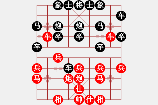 象棋棋譜圖片：人機對戰(zhàn) 2024-6-4 0:58 - 步數(shù)：20 