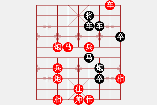 象棋棋譜圖片：末來人(6段)-勝-去棋中論壇(月將) - 步數(shù)：70 