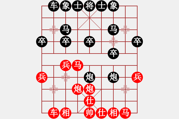 象棋棋譜圖片：09-04-21 weeyichai[977]-負(fù)-橘隱[1010] - 步數(shù)：20 