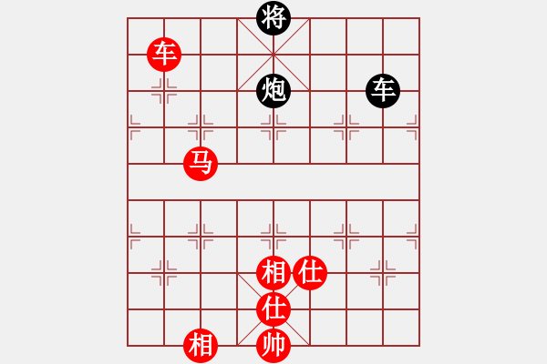 象棋棋譜圖片：樺[紅] -VS- 保定游俠[黑] - 步數(shù)：130 