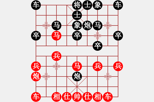 象棋棋譜圖片：樺[紅] -VS- 保定游俠[黑] - 步數(shù)：20 