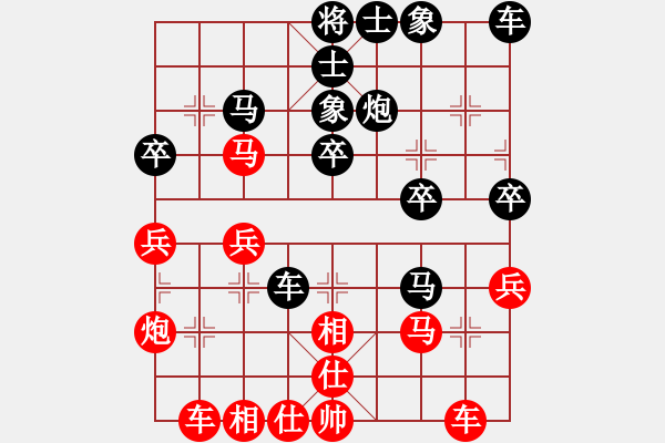 象棋棋譜圖片：樺[紅] -VS- 保定游俠[黑] - 步數(shù)：30 