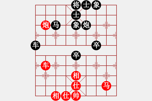 象棋棋譜圖片：樺[紅] -VS- 保定游俠[黑] - 步數(shù)：70 