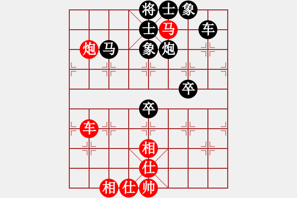 象棋棋譜圖片：樺[紅] -VS- 保定游俠[黑] - 步數(shù)：80 