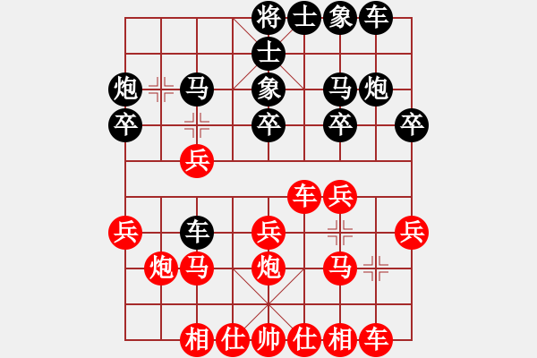 象棋棋譜圖片：呂梁象棋協(xié)會 劉斌 負 忻州中煤保險 樊春宇 - 步數(shù)：20 