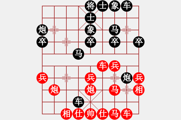 象棋棋譜圖片：呂梁象棋協(xié)會 劉斌 負 忻州中煤保險 樊春宇 - 步數(shù)：30 