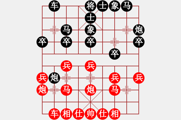 象棋棋譜圖片：與君比肩(無極)-和-紫貝殼(天罡) - 步數(shù)：20 