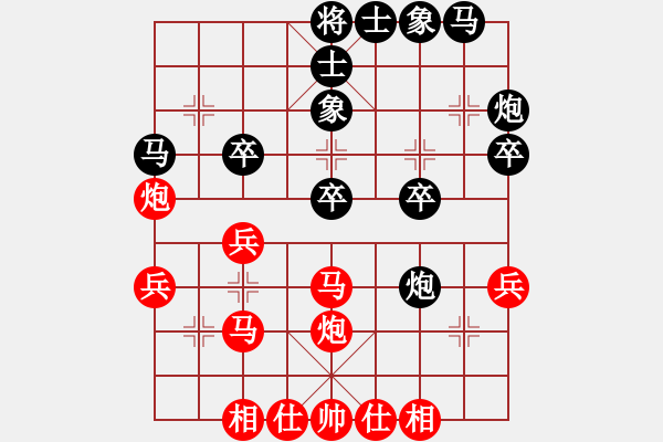 象棋棋譜圖片：與君比肩(無極)-和-紫貝殼(天罡) - 步數(shù)：30 