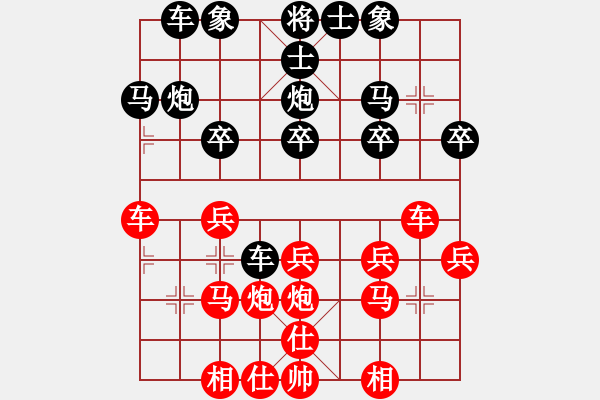 象棋棋譜圖片：精氣神[306795029] -VS- 橫才俊儒[292832991] - 步數(shù)：20 