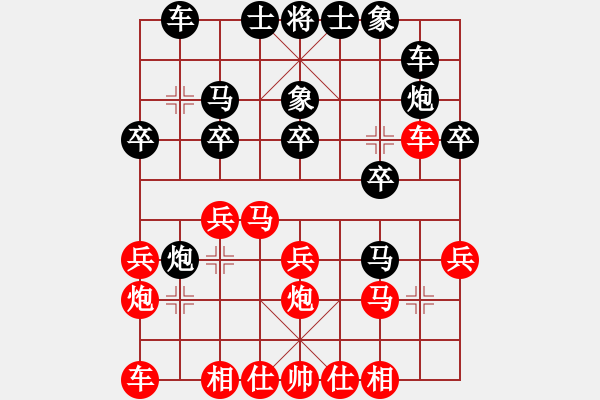 象棋棋譜圖片：風(fēng)花雪月殘(7段)-勝-總漏招(6段) - 步數(shù)：20 