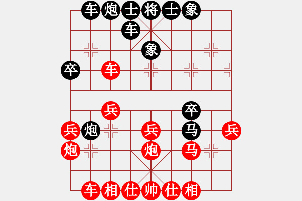 象棋棋譜圖片：風(fēng)花雪月殘(7段)-勝-總漏招(6段) - 步數(shù)：30 