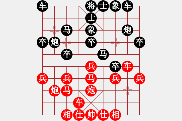 象棋棋譜圖片：劉昕（業(yè)9-3)先勝弈秋（業(yè)9-3）202304051714.pgn - 步數(shù)：20 