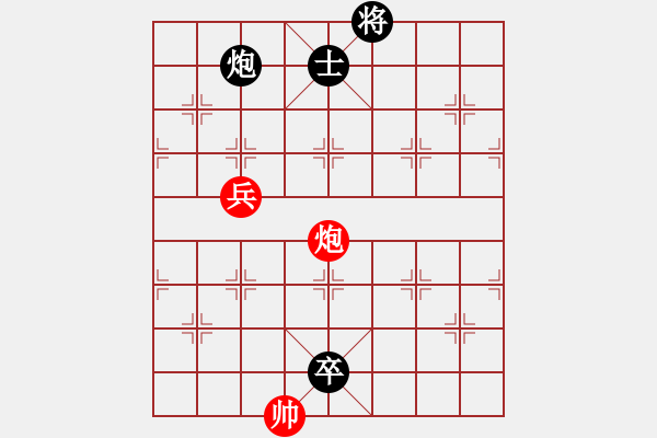 象棋棋譜圖片：三卒頂帥 - 步數：29 