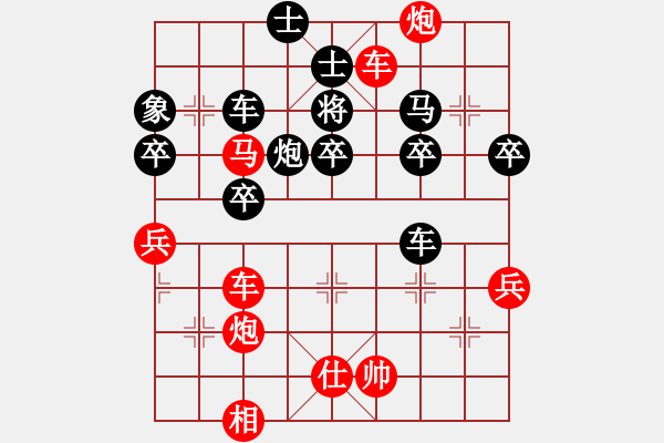 象棋棋譜圖片：卒３進１ - 步數(shù)：40 