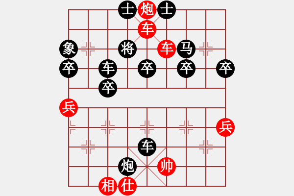 象棋棋譜圖片：卒３進１ - 步數(shù)：54 