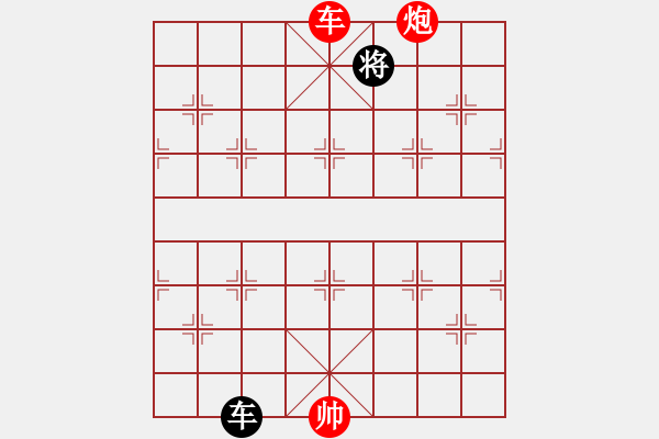 象棋棋譜圖片：棋局-2ak1C4p A - 步數(shù)：130 