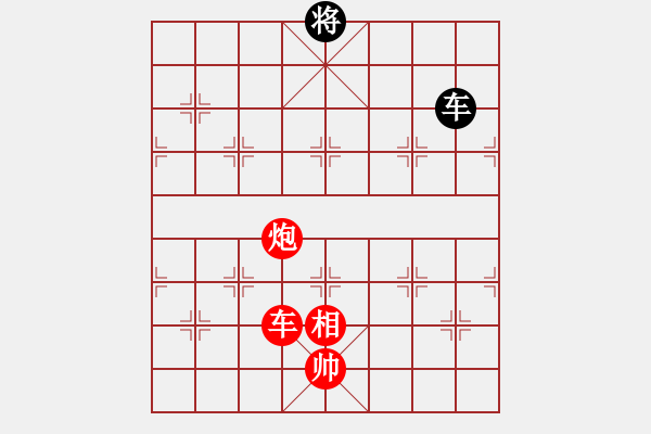 象棋棋譜圖片：棋局-2ak1C4p A - 步數(shù)：80 