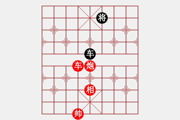 象棋棋譜圖片：棋局-2ak1C4p A - 步數(shù)：90 