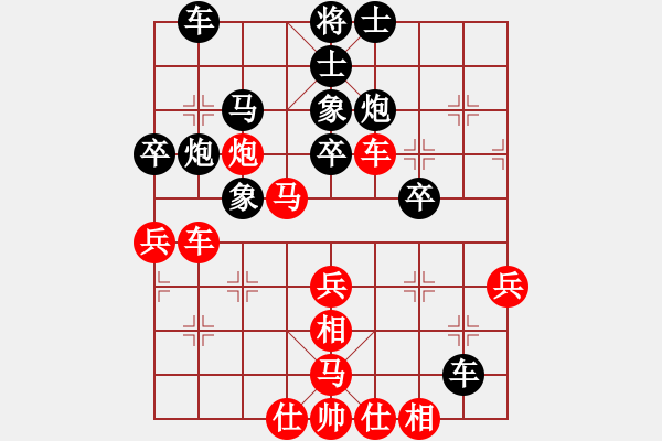 象棋棋谱图片：0059 五七炮对屏风马进7卒 送兵跃马进击 - 步数：40 