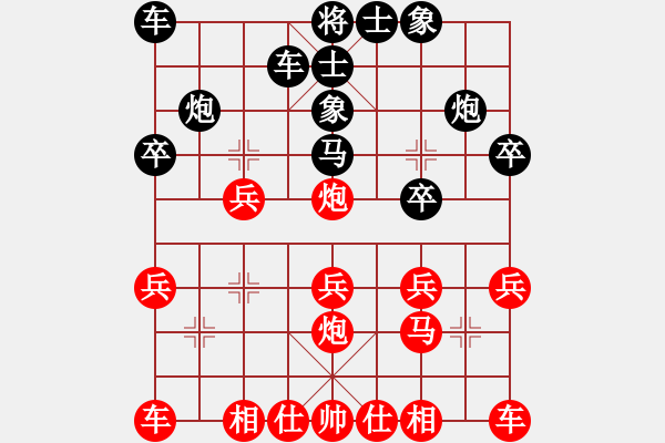 象棋棋譜圖片：鐮刀幫掌門(天罡)-負(fù)-乘物以遊心(無(wú)極) - 步數(shù)：20 