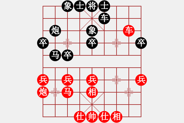 象棋棋谱图片：第04轮 第06台欧照芳红先和蔡佑广 - 步数：30 