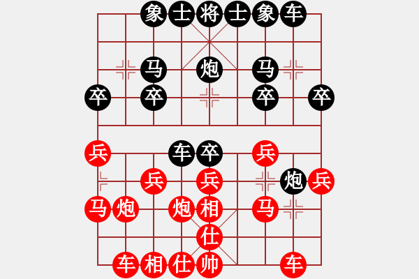 象棋棋譜圖片：黃漢冰先負(fù)吳文龍 - 步數(shù)：20 