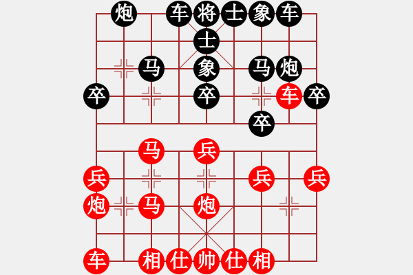 象棋棋譜圖片：2020全國(guó)象甲聯(lián)賽預(yù)選決賽陳柳鋼先負(fù)苗利明 - 步數(shù)：20 