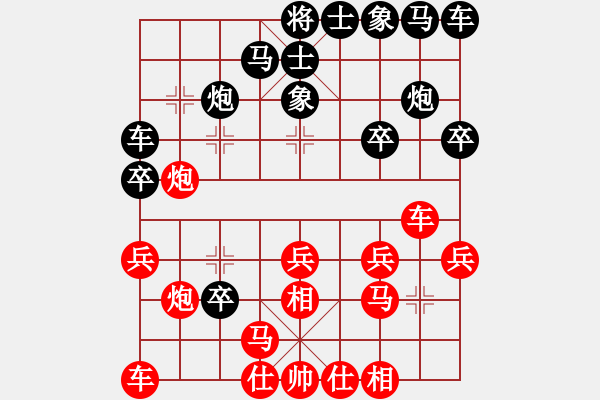 象棋棋譜圖片：秦嶺一葉紅(2段)-勝-白氏劍客(4段) - 步數(shù)：20 