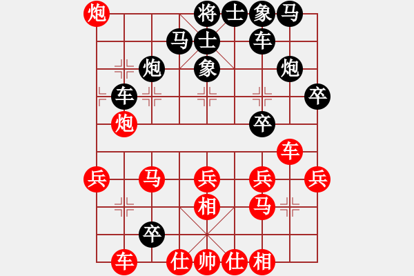 象棋棋譜圖片：秦嶺一葉紅(2段)-勝-白氏劍客(4段) - 步數(shù)：30 