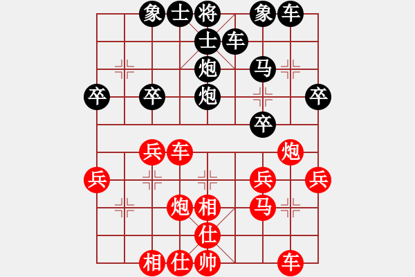 象棋棋譜圖片：櫻花開了[383705213] -VS- 橫才俊儒[292832991] - 步數(shù)：30 