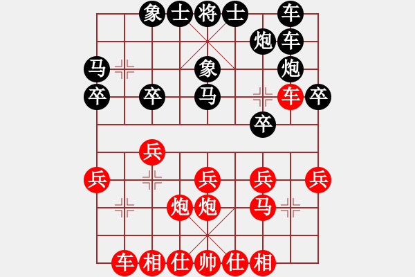 象棋棋譜圖片：湖南 張申宏 勝 廣西 唐安軍 - 步數(shù)：20 