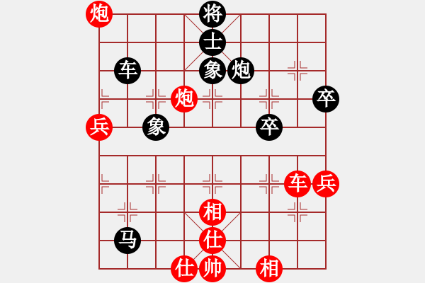 象棋棋譜圖片：湖南 張申宏 勝 廣西 唐安軍 - 步數(shù)：70 