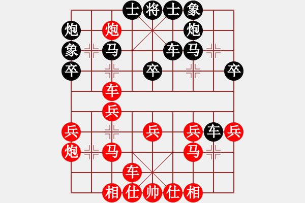 象棋棋譜圖片：相象過河(2星)-負(fù)-心向紅太陽(5星) - 步數(shù)：30 