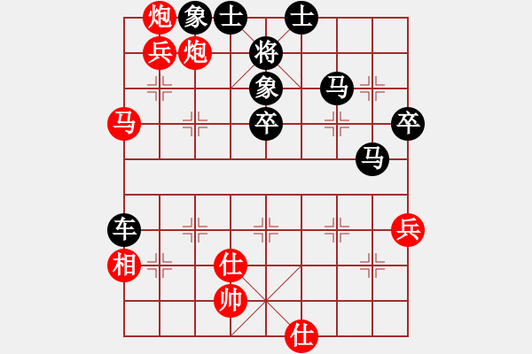 象棋棋譜圖片：相象過河(2星)-負(fù)-心向紅太陽(5星) - 步數(shù)：70 