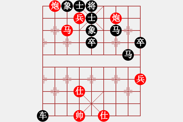 象棋棋譜圖片：相象過河(2星)-負(fù)-心向紅太陽(5星) - 步數(shù)：80 