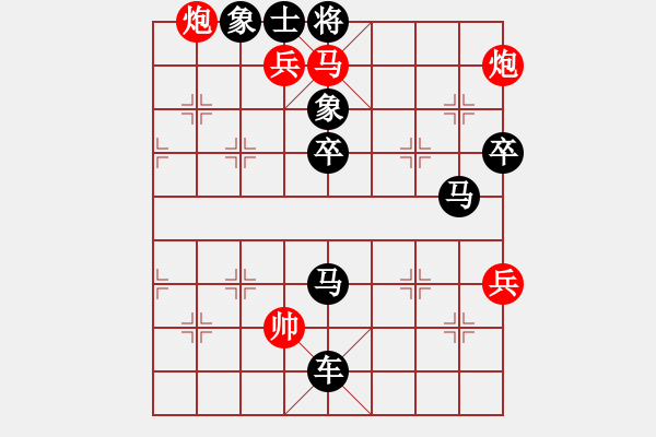 象棋棋譜圖片：相象過河(2星)-負(fù)-心向紅太陽(5星) - 步數(shù)：90 