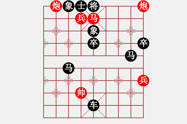 象棋棋譜圖片：相象過河(2星)-負(fù)-心向紅太陽(5星) - 步數(shù)：92 