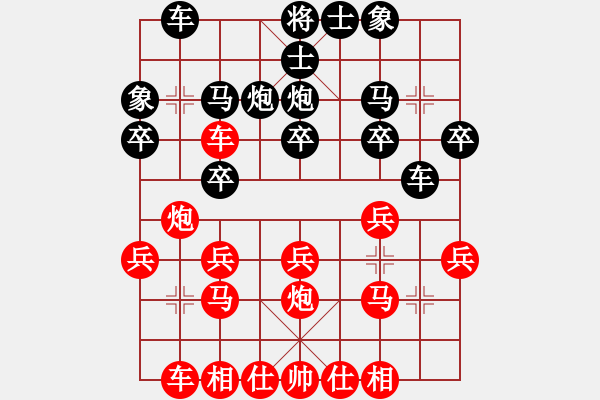 象棋棋譜圖片：葬心紅勝貼身暖【順炮橫車(chē)對(duì)緩開(kāi)車(chē)】 - 步數(shù)：20 