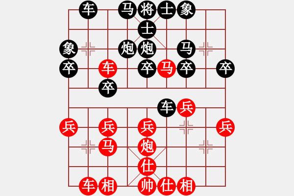 象棋棋譜圖片：葬心紅勝貼身暖【順炮橫車(chē)對(duì)緩開(kāi)車(chē)】 - 步數(shù)：30 