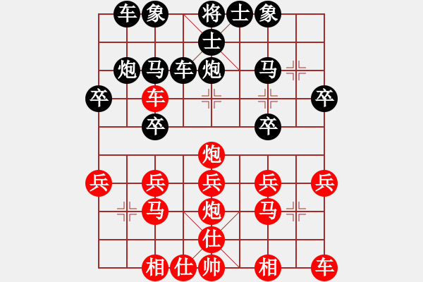 象棋棋譜圖片：熱血盟★冰天幻姬[紅] -VS- 熱血盟●溫柔一刀[黑] - 步數(shù)：20 