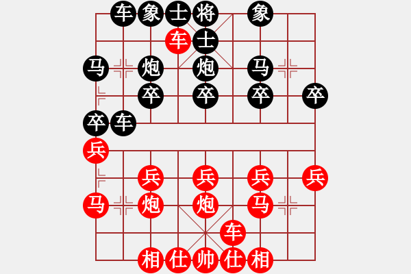 象棋棋譜圖片：橫才俊儒[292832991] -VS- 如來[993412676] - 步數(shù)：20 