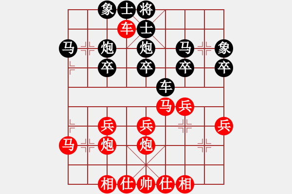 象棋棋譜圖片：橫才俊儒[292832991] -VS- 如來[993412676] - 步數(shù)：30 