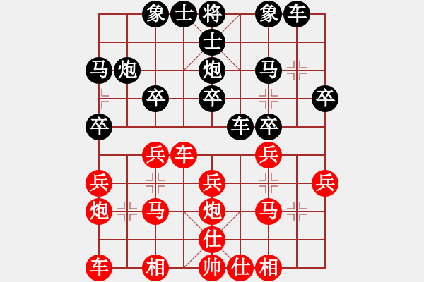 象棋棋譜圖片：河北省 朱樂兒 和 浙江省 朱蘭婷 - 步數(shù)：20 